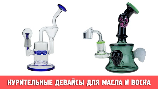 бонг Grace Glass для масла