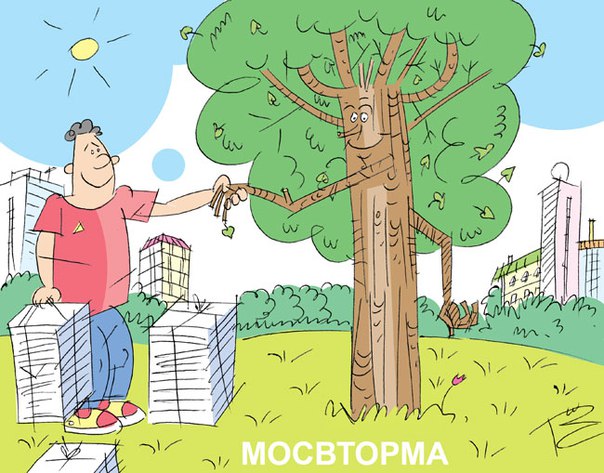 Приём вторичного сырья