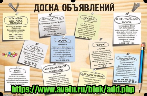 https://www.avetu.ru/blok/add.php